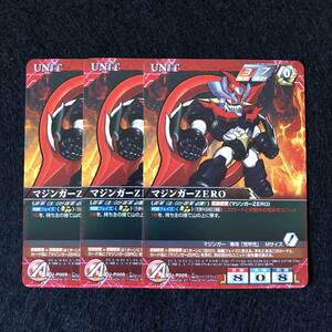  prompt decision ] Crusade promo Mazinger ZERO 3 pieces set 