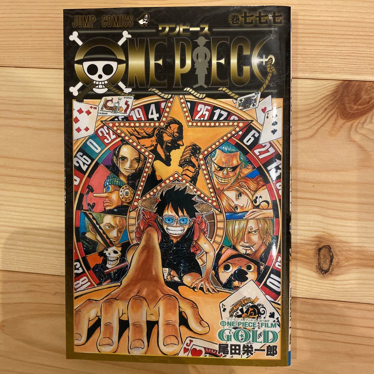 ワンピース 漫画 美品全巻➕七七七巻➕千巻 大流行中! uni-formazione.it