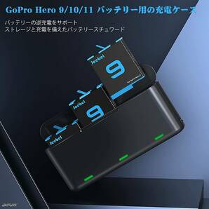 約2時間 同時に3個を充電可能 公式充電をサポート パワートリプルバッテリー充電器 収納ボックス式 GoPro Hero9/Hero10/Hero11 ゴープロの画像1