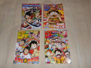 ONEPIECE One-piece cover scraps 10 sheets 2018 year weekly Shonen Jump tail rice field . one .