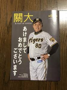 《非売品》關大　阪神タイガース　岡田監督　関西大学校友会　