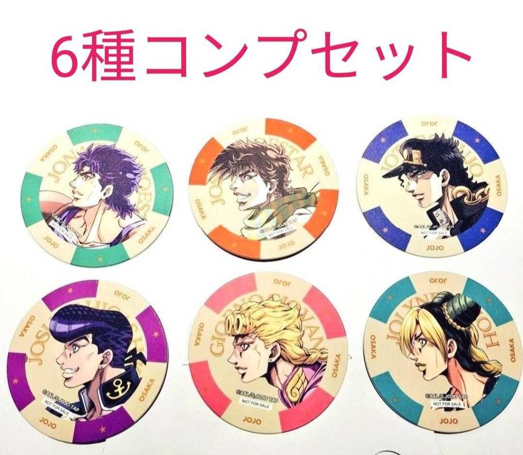 入荷予定 ジョジョ ジョジョの奇妙な冒険 JOJO フライヤー WORLD