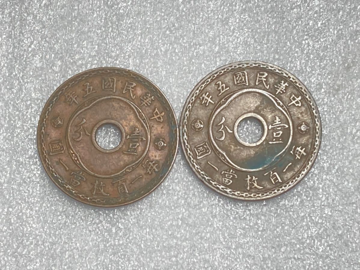 ヤフオク! -「中国銅幣」の落札相場・落札価格