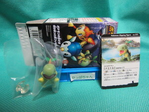 ポケモンクリッピングフィギュア　ナエトル　新品　食玩