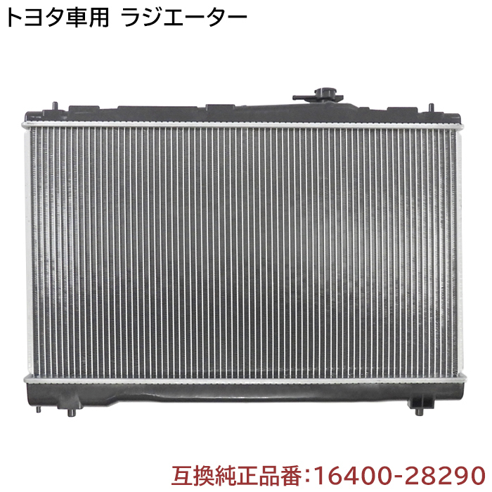 ヤフオク! - ラジエーター(冷却装置 トヨタ用)の中古品・新品・未使用 ...