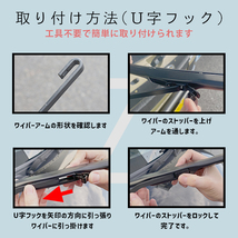 トヨタ アリオン AZT NZT ZZT240 245 デザイン エアロ ワイパーブレード U字フック 600mm 400mm 2本 グラファイト加工_画像6