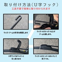 ホンダ エアウェイブ GJ1 2 フラット エアロ ワイパーブレード U字フック 600mm 350mm 2本 グラファイト加工_画像7