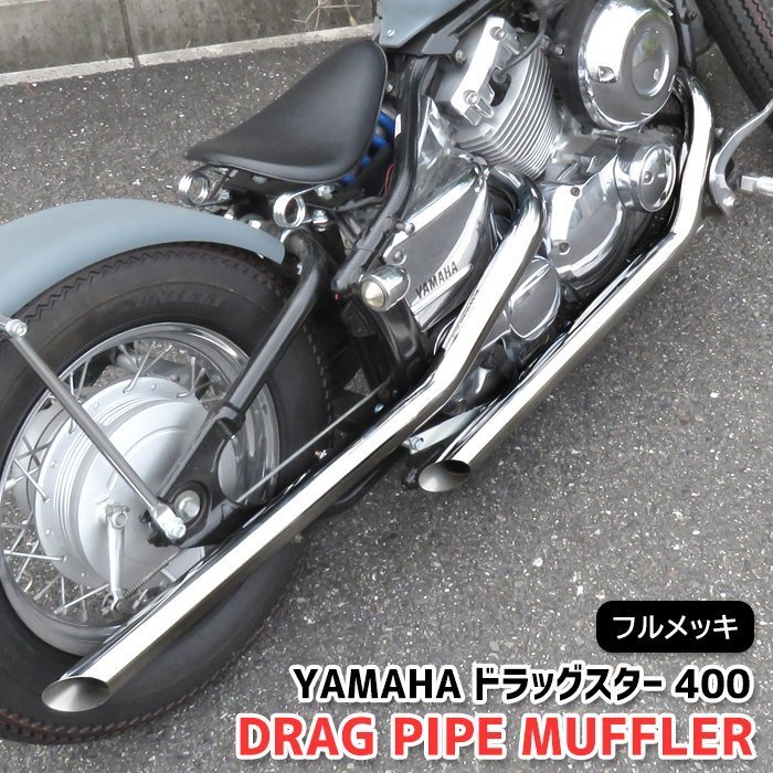 ドラッグスタークラシック マフラー OVER製 品 www.dinh.dk
