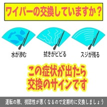 トヨタ グランビア KCH RCH VCH1 2# フラット エアロ ワイパーブレード U字フック 525mm 525mm 2本 グラファイト加工_画像5