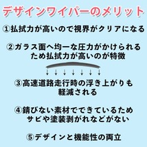 スズキ アルト ハッスル含む CM11 21 22S V デザイン エアロ ワイパーブレード U字フック 450mm 400mm 2本 グラファイト加工_画像6