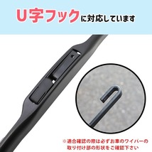 マツダ カペラワゴン カーゴ含む GV6V 8W ER EW デザイン エアロ ワイパーブレード U字フック 475mm 475mm 2本 グラファイト加工_画像4