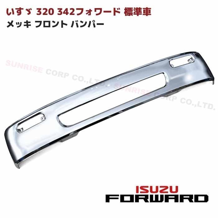 ☆新車外し☆いすゞフォワードフロントバンパーまとめ買い割引 | tspea.org