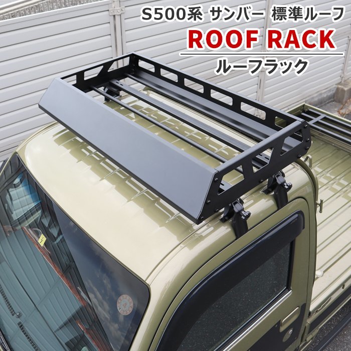 最高の品質 汎用 縦134cm×横105cm ルーフラック アルミ製 ルーフ
