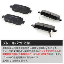 日産 プレサージュ TNU31 リア ブレーキパッド 後 左右 AY060-NS045 55810-50Z01 互換品_画像2