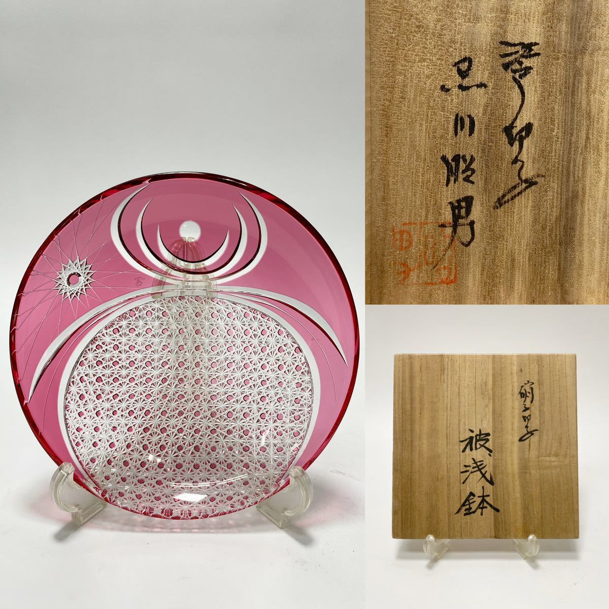 お買い得モデル 日本直売 【サインあり・共箱】黒川昭男 江戸切子