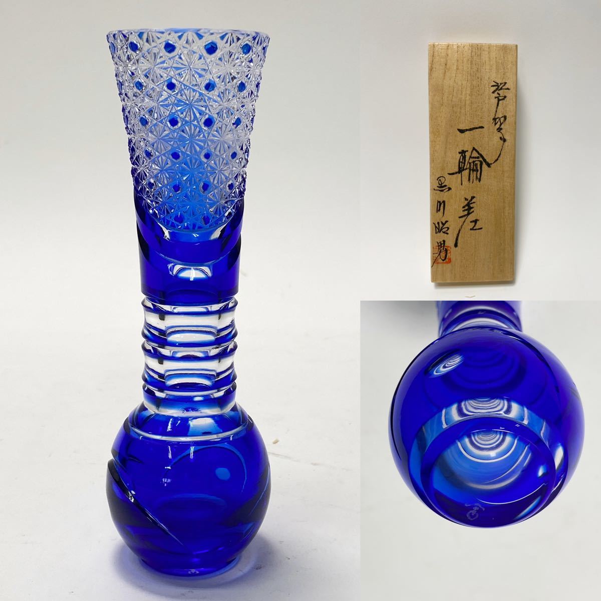 ヤフオク! -「江戸切子 花瓶」の落札相場・落札価格