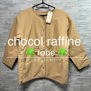 ●【未使用 タグ付き】 chocol raffine robe ショコラフィネローブ 中綿 ライト ブルゾン 【匿名配送 送料無料