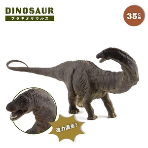 送料無料★玩具 恐竜 ブラキオサウルス 特大 35cm 置物 鳴く バースAiO