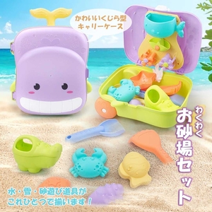 送料無料★玩具 クジラ ビーチ 鯨 おもちゃ 砂場 砂浜 砂遊び 水 海AiO