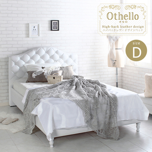 　Othello【オセロ】ベッドフレームダブル　マットレスセット
