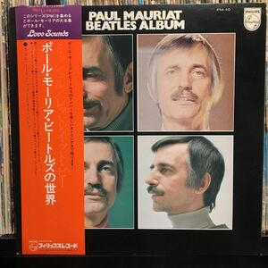 Paul Mauriat / Beatles Album 日本盤LP