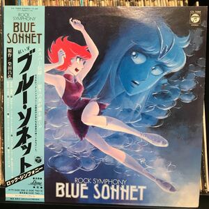コミック イメージアルバム / Rock Symphony ブルー・ソネット 日本盤LP