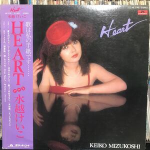 水越けいこ / Heart 日本盤LP