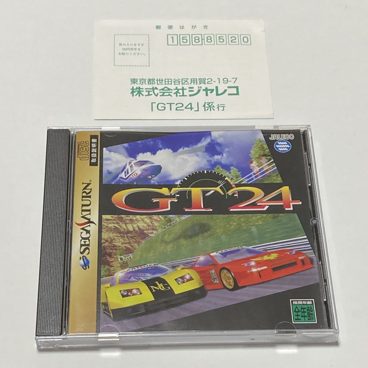 新品未開封】セガサターン GT24 当店限定販売 www.fundacaolacorosa.com
