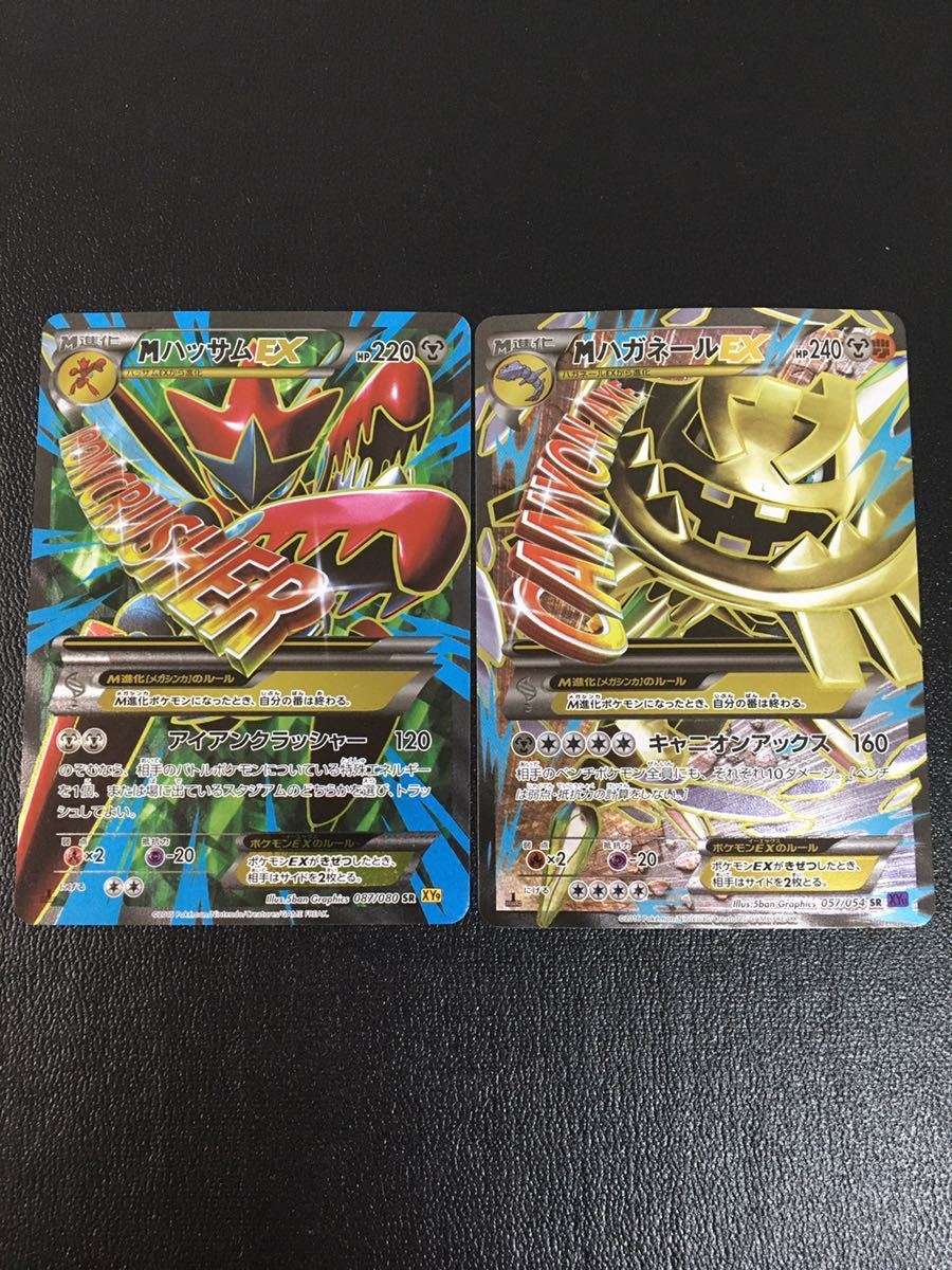 ポケモンカードXY MハッサムEX SR 1ED PSA10 破天の怒り