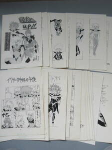  raw manuscript original picture [ autograph manuscript ICZER/iksa-Vol.1 GENERAL TOMIOKA same person work 32 sheets together ] literary coterie magazine / autograph ./ manga / that time thing / retro / at that time / autograph 