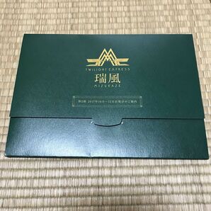 トワイライトエクスプレス 2017.10〜11月ご出発分パンフレット