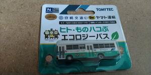 バスコレ1/150宮崎交通ヤマト運輸日野レインボーP-RR1728Aヒトものハコぶエコロジーバス未開封新品
