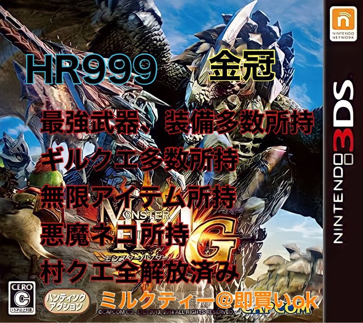 モンスターハンター4g 専用出品 Festivalceiba Gob Mx