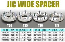 大特価！ JIC magic WIDE SPACER　T15mm　P.C.D.114.3mm　5H　M12　P1.5　２枚１セット_画像3