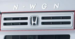 N-WGN Nワゴンカスタム JH3 JH4：純正 フロントグリル（N-WGN用）車体色対応