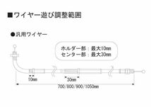 アクティブ アジャスタブル スロットルワイヤー１本【Type-3 700ｍｍ】1060154_画像5