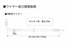 アクティブ アジャスタブル スロットルワイヤー(TMRキャブレター用)１本【Type-1 800mm】1060137_画像4