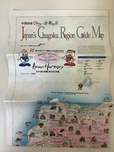 【まとめ】日本国際地図学会機関誌「地図 map」添付地図　平成6年　４枚セット　火山/中国地域/東京/島原半島/衛星地形【ta01g】_画像3