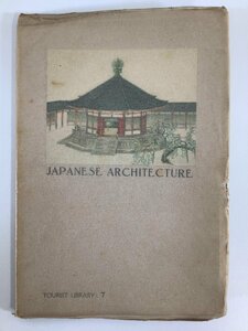 TOURIST LIBRARY 7 JAPANESE ARCHITECTURE/日本の建築　国際観光協会　昭和15年【ta03j】