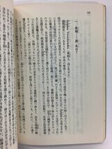 【まとめ】黒死館殺人事件　上下巻セット　小栗虫太郎　講談社文庫【ta03j】_画像4