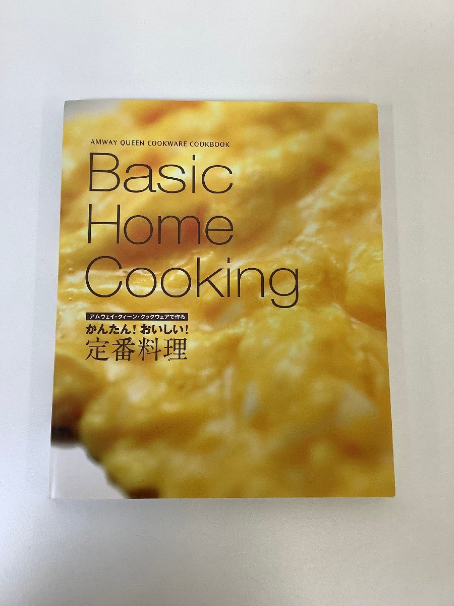 ヤフオク! -アムウェイ レシピ(料理、レシピ)の中古品・新品・古本一覧