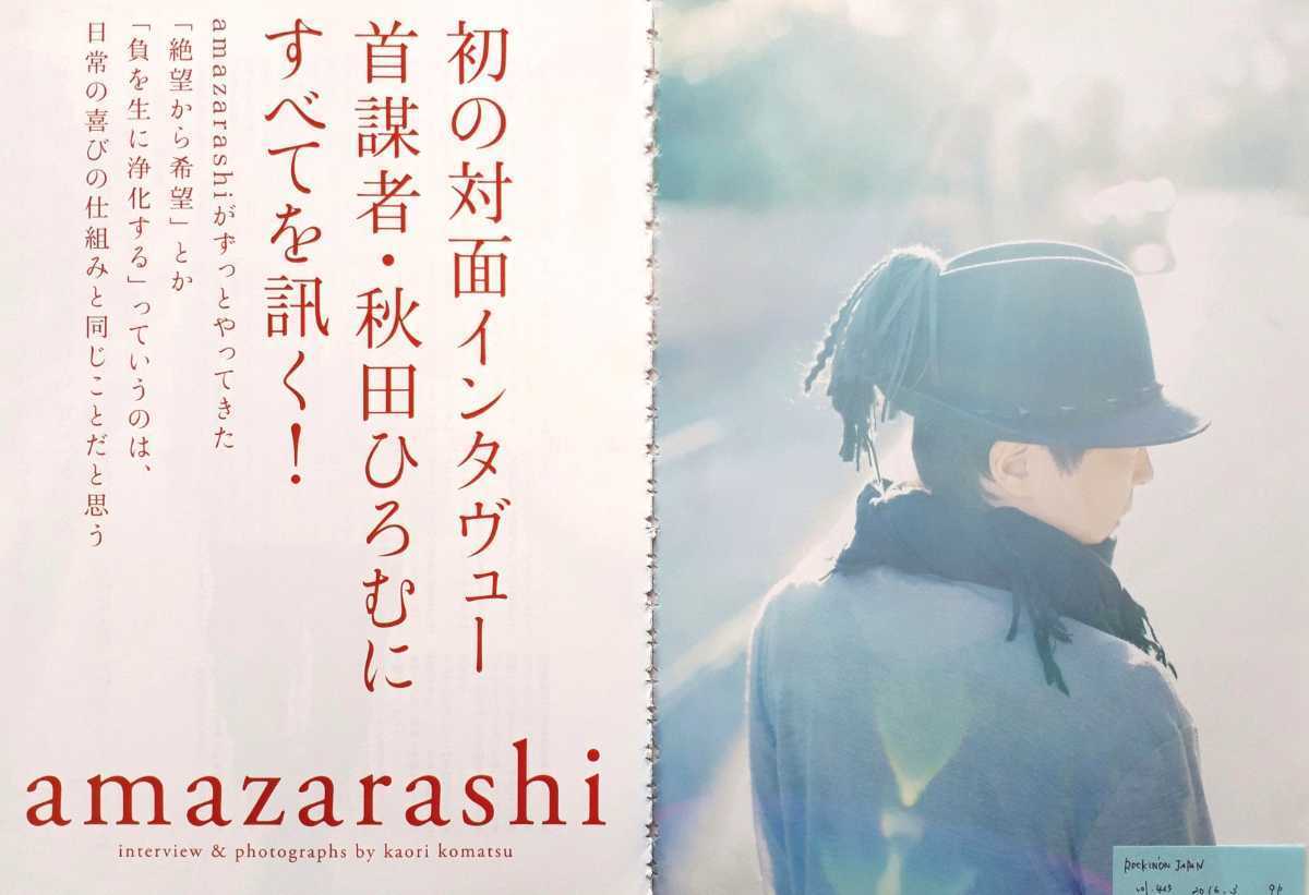 amazarashi 初ライブツアー Tシャツ 初期グッズ ロゴ あまざらし 超