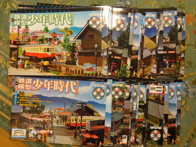 都内で ゴジラ様専用 講談社 週刊鉄道模型 少年時代 Nゲージジオラマ