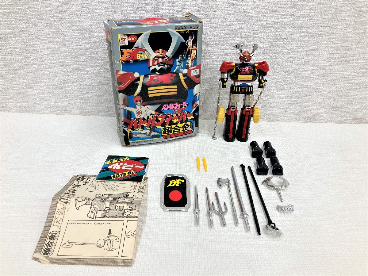 素晴らしい品質 新品同様 ポピー 超合金 バトルフィーバーJ バトル