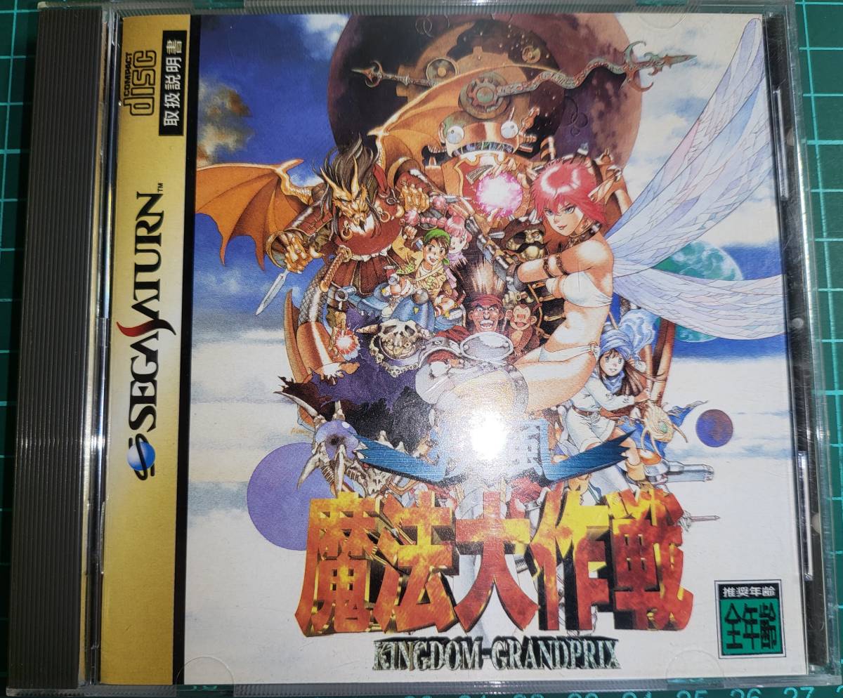レア?!☆ セガサターン 疾風魔法大作戦 - キャラクターグッズ