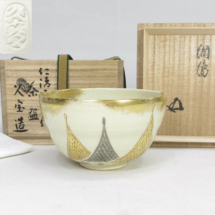 のため】 信楽焼 小山富士夫(古山子) 茶碗 裏千家十五代鵬雲斎極め箱 M