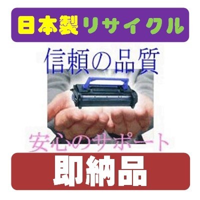 PR-L5000-11 リサイクルトナー NEC 日本電気 レーザープリンター MW