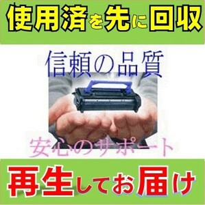 カートリッジ046H 大容量カラー4色セット/CRG-046H お預り再生 Canon LBP654C/LBP652C/LBP651C/MF735Cdw/MF733Cdw/MF731Cdw用