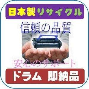 CT350508 リサイクルドラム Fuji Xerox 富士ゼロックス モノクロレーザープリンター DocuPrint 2000 用 感光体ユニット