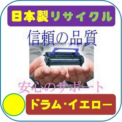 CANON 純正品 ドラムカートリッジ イエロー CRGYELDRMLBP